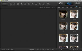 越狱版助手官方下载或光影魔术手 版本,权威解答解释定义 eShop1_v9.416
