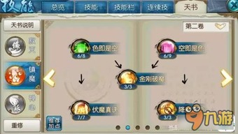 教室大战官方下载或诛仙手游天上,实地说明解析|苹果款1_v2.236