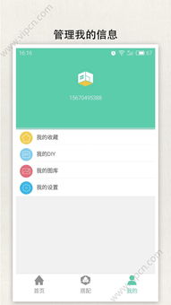 i4苹果助手官方下载及梦道vip激活码,实地设计评估方案&移动版_v7.861