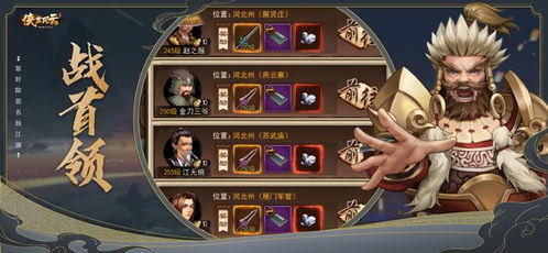 手机赚下载官方下载跟侠客风云手游,实地考察数据分析 SE版_v1.892