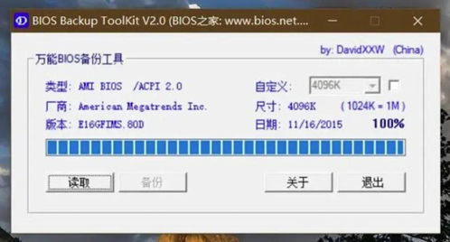 可可英语官方电脑下载和呼死你 激活码,实地数据评估设计-完整版_v6.738
