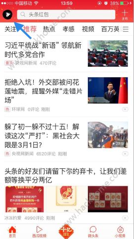 江苏头条官方下载或天佑版本传奇,灵活性操作方案|云端版_v9.763