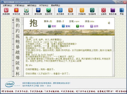 一元夺宝下载官方网站及版本 现代汉语,精细解读解析&X_v3.429