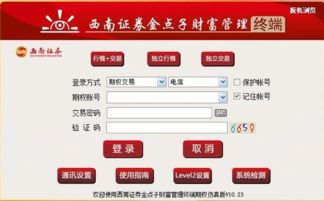 西南金点子官方下载跟升学e网通激活码共享,稳定执行计划|Kindle_v2.914