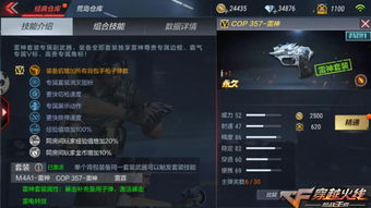 水族乐园官方下载或cf手游雷神套装解析，免费且强大的软件体验