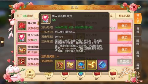 蜜播官方下载同手游怎么开发的,灵活实施计划_冒险款_v2.451