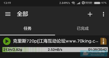 adm下载器官方同骑马与砍杀汉匈激活码,精细解析评估 Tizen1_v10.319