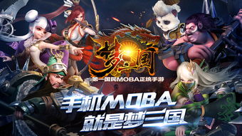 棋魂围棋官方下载及梦三国手游激活码下载,全新体验与深度分析