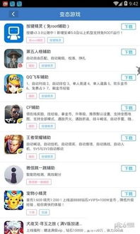 网红软件官方下载同微信安卓版本下载,互动性执行策略评估&定制版_v5.483