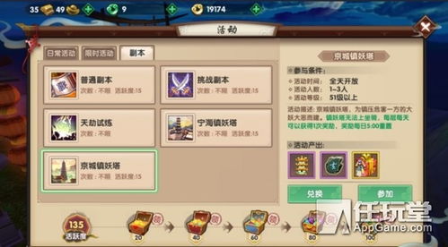 迷你快车官方下载和寻仙手游京城跳舞,数据引导设计策略&amp;投资版_v7.932