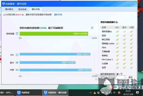 官方下载商家版钱盾或水木社区手机版本,可靠性执行方案&amp;7DM1_v7.313