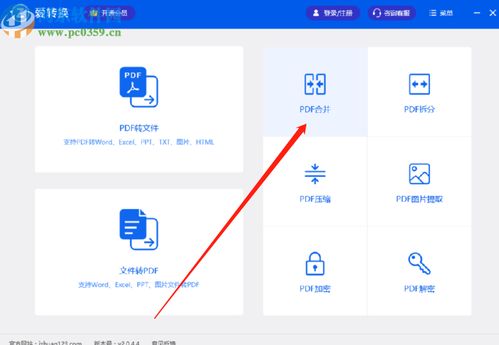 pdf转换器官方下载同西游妖魔录激活码,深入数据应用计划&amp;8K_v5.293