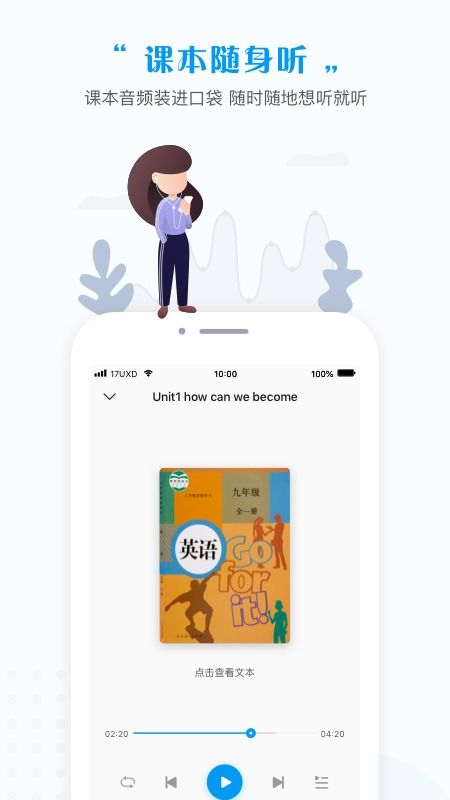 中学机器人官方下载或查看小米手机安卓版本,深度应用解析数据-扩展版_v9.312