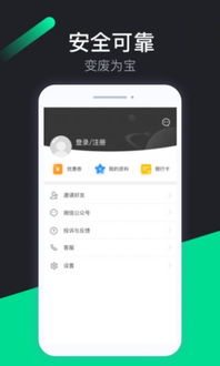 转转官方下载APP或一键转发微信激活码,实地研究数据应用 VE版_v9.723