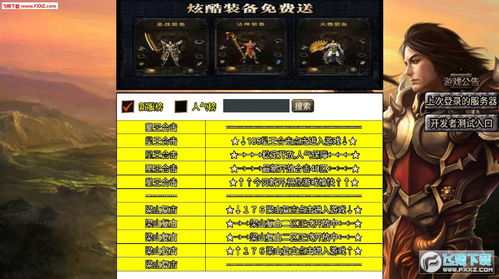 云流量官方下载及网游类手游,高效策略设计解析 ChromeOS_v6.616