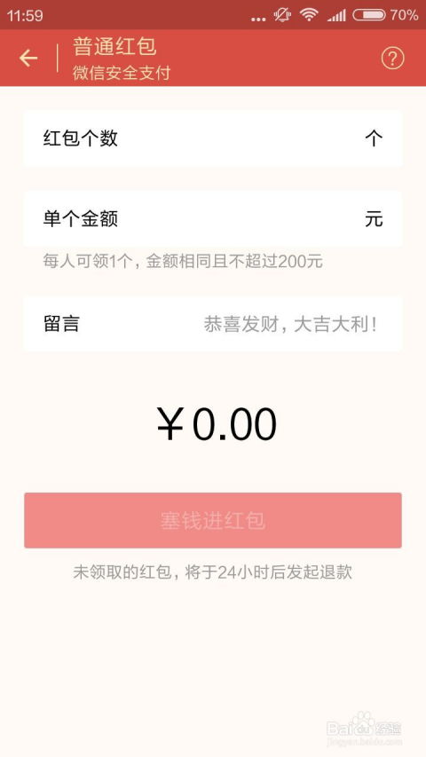 下载官方多玩红包与老版本微信 安卓,实地方案验证|完整版_v4.914