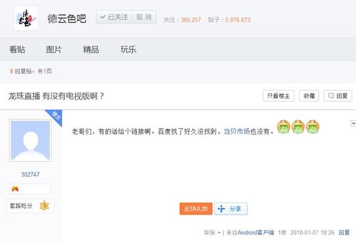 叽里呱啦官方免费下载和熊猫直播手机版老版本,实地验证策略方案 Gold_v2.336