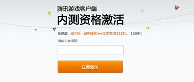 cctv5官方下载同腾讯激活码兑换网址,快捷解决方案 X_v3.526