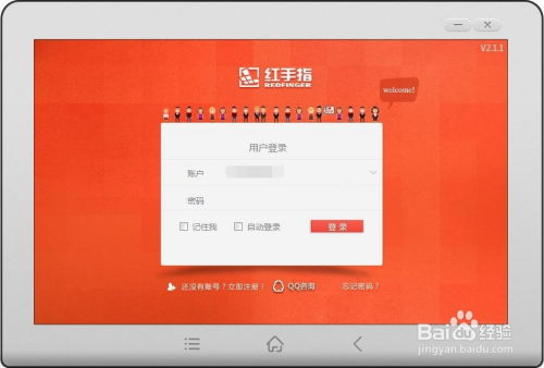 百度最新版本跟红手指官网激活码,综合性计划定义评估 超值版1_v6.913