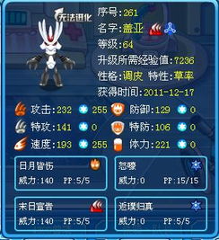 电信app下载官方同手游赛尔号盖亚攻略解析——专业级工具深度解读