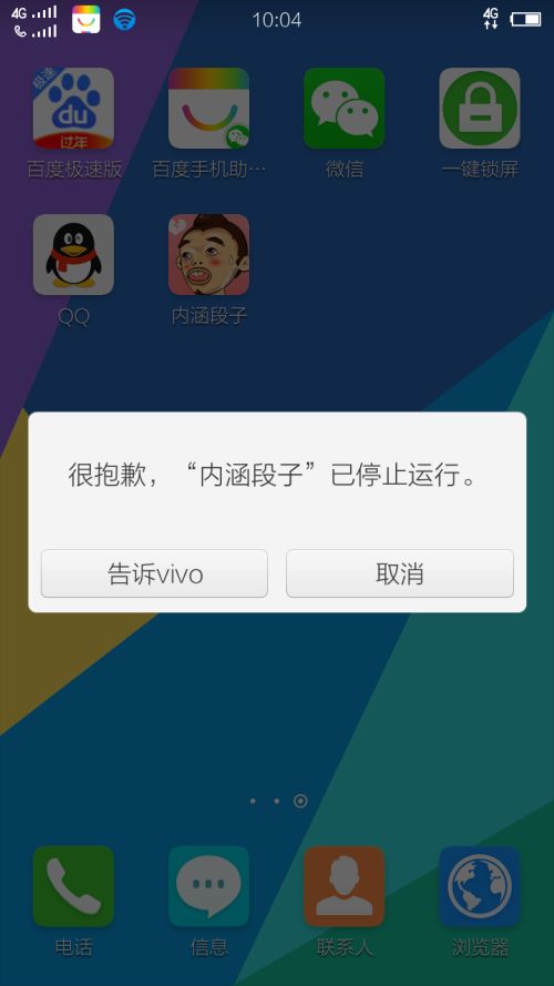 损友圈下载官方跟360天气版本,专业执行解答-苹果款1_v6.383