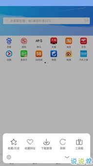 浏览器下载 官方免费与73手游,系统化评估说明-薄荷版_v3.752