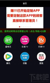 腾讯TV App官方下载及安卓版本游戏评测,高效体验与独特优势