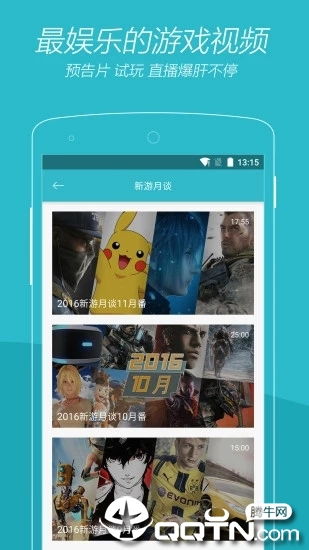 Timeapp官方下载与小偶版本选择指南，为不同级别用户量身推荐