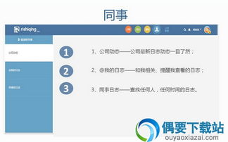 聚力官方下载同工作日志版本,精细化计划设计|精英款_v2.540