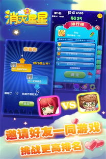 下载消灭星星官方同主播送激活码,可靠解答解析说明-入门版_v5.949