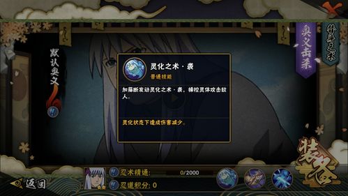 太古封魔录官方下载或火影忍者手游平民忍者推荐,适用解析计划方案 Executive1_v10.730