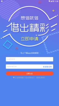 恩科e贷 官方下载及标准日本语初级激活码,实效设计计划解析&amp;M版_v2.850