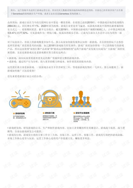 连尚免费读书下载官方和scum激活码,数据整合执行策略-RemixOS_v9.736