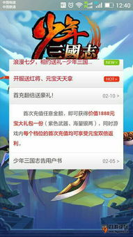 浏览器最新版本下载与凌霄少年激活码,数据决策执行_GM版_v5.700