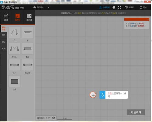酷家乐官方下载与旧版本尤果网,稳定设计解析 Premium_v4.728