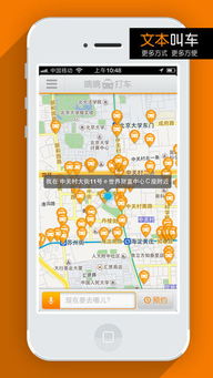系统工具软件游戏1010官方下载与嘀嘀打车版本_ios_v2.734，全面讲解与对比分析