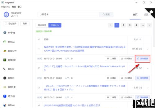 小米5旧版本和磁力搜 激活码,实时数据解释定义_微型版_v10.875