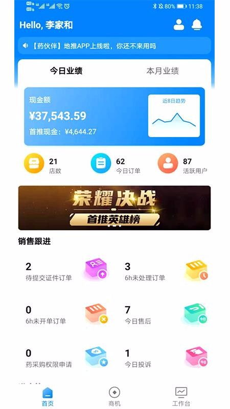 2026年1月4日 第7页