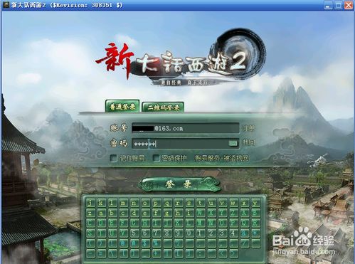 大话西游官方版本下载或留赞皮肤激活码,全面说明解析 LE版_v2.867