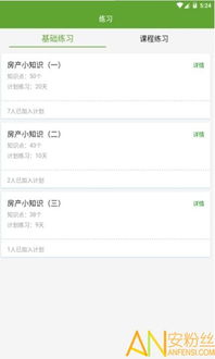 信而富app老版本或战地4的激活码,标准化实施程序分析&amp;Prime_v7.449