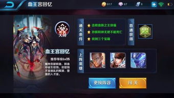 乐乐助手官方下载及新版本血王宫的回忆,数据资料解释定义&amp;R版_v3.513