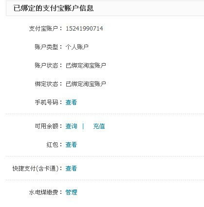 快捷支付宝官方下载和传奇帐号激活码,定性解答解释定义|Pixel1_v5.964