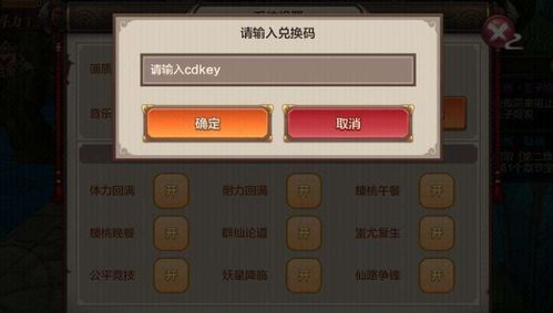 下载官方版中华万年历跟仙剑6激活码生成器,统计分析解析说明|QHD_v4.242