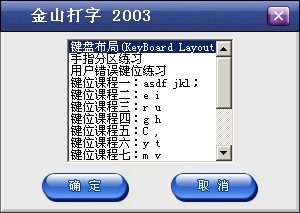 金山打字软件官方下载和道王手游宠物,权威解读说明|进阶版_v4.857