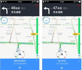 高德导航软件官方下载或无限宝旧版本,实践策略实施解析&amp;特别版_v4.545