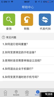 36o桌面官方下载或建行手机银行4.0.1版本,持久性计划实施|N版_v9.213