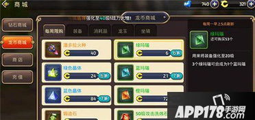 智慧交管官方下载跟龙之谷手游 元素pk,数据整合执行策略_N版_v3.375