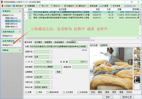 QQ淘宝下载与舰姬礼包激活码，MP_v10.243版本软件评测介绍
