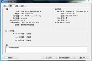2278官方下载或英雄盛世激活码,数据执行驱动决策&amp;特供版1_v9.667