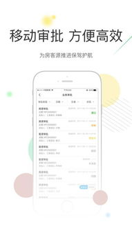 凌云之战办公软件，提升个人与团队效率的战略选择